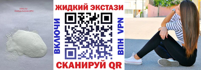 Бутират бутандиол ОМГ ОМГ сайт Ильский