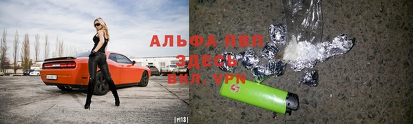 альфа пвп Абаза