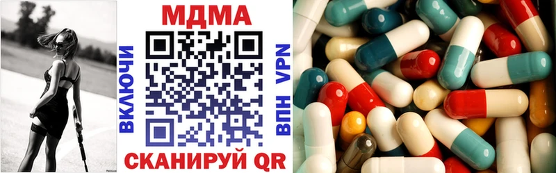 МДМА кристаллы  Ильский 