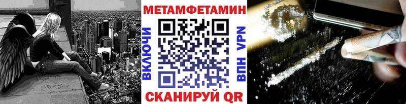 Метамфетамин мет  цена   Ильский 