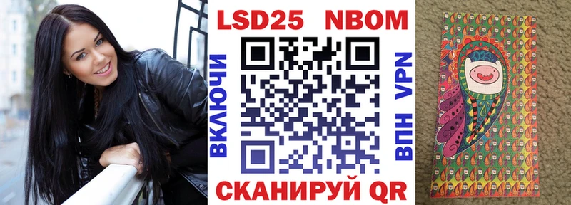 Марки NBOMe 1,8мг  продажа наркотиков  кракен ТОР  Ильский 